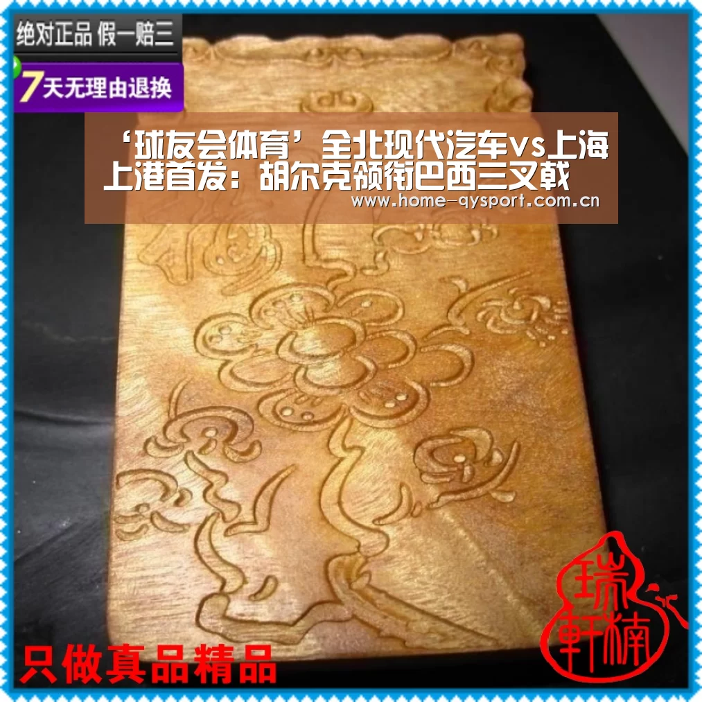 球友会